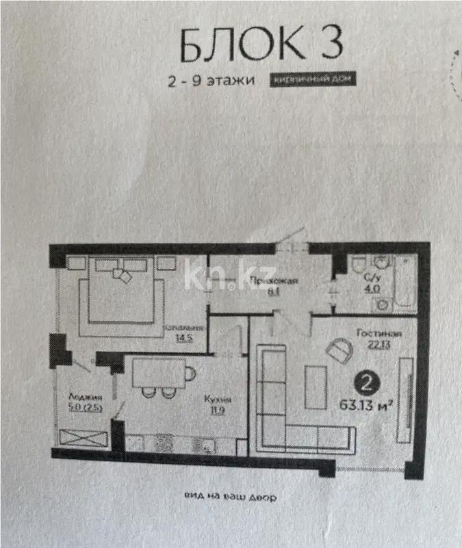Продажа 2-комнатной квартиры, 63.3 м² в Астане - фото 4