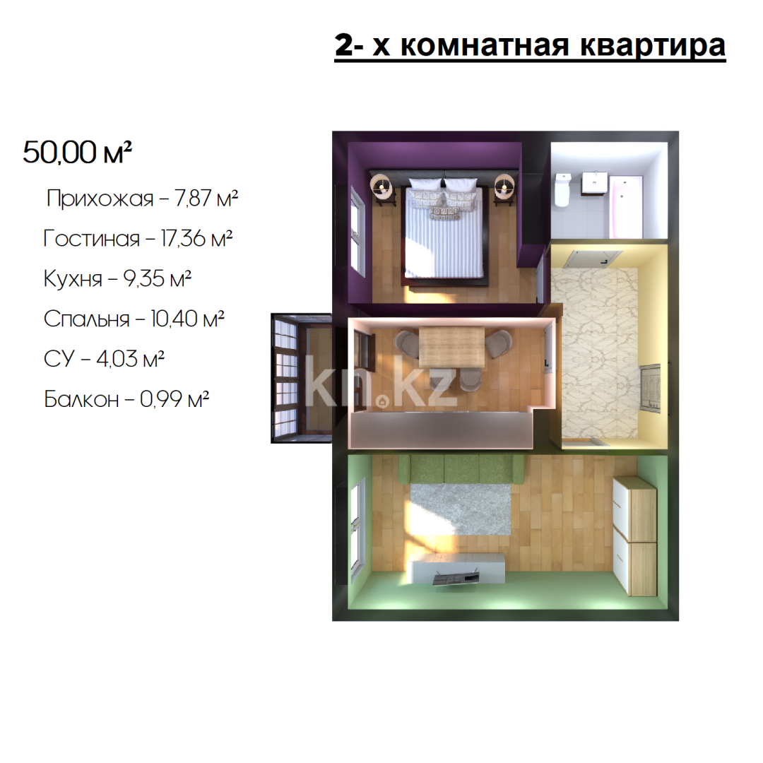 Аренда 2-комнатной квартиры посуточно, 50 м², пр. Райымбека, дом  259 - ул. Розыбакиева в Алматы - фото 2