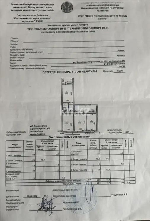 Продажа 3-комнатной квартиры, 69.9 м² в Астане - фото 8