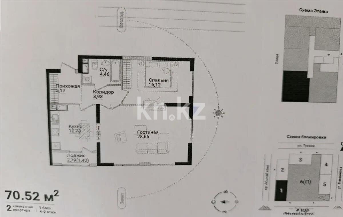 Продажа 2-комнатной квартиры, 70.52 м² в Алматы