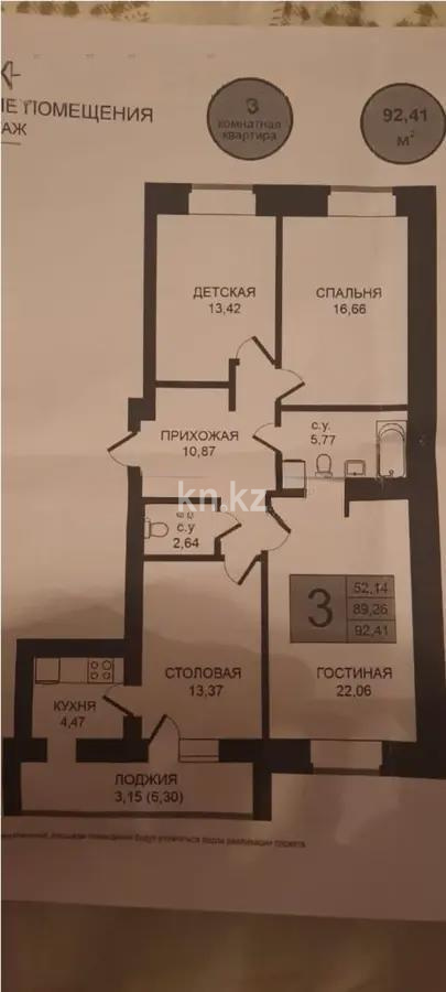 Продажа 3-комнатной квартиры, 93 м², ул. Мухамедханова, дом  21/2 в Астане - фото 2