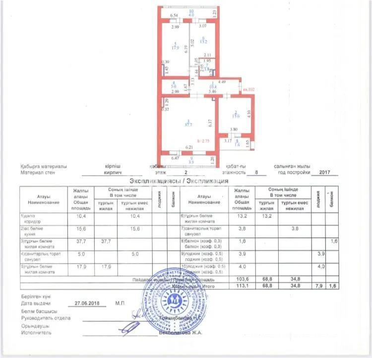 Продажа 3-комнатной квартиры, 113.1 м², пр. Мангилик Ел, дом  33/2 в Астане - фото 6