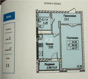 Продажа 1-комнатной квартиры, 42 м² в Астане