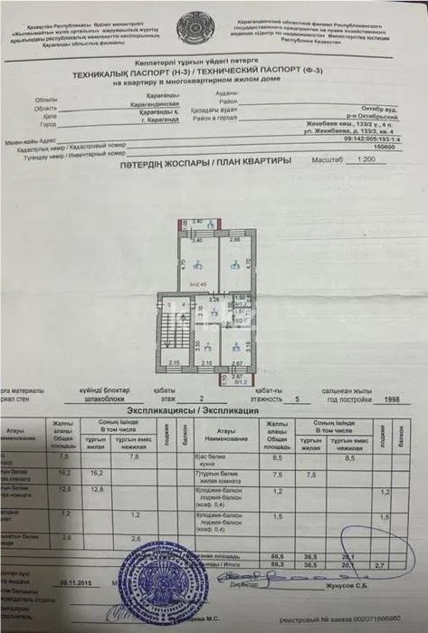 Продажа 3-комнатной квартиры, 59 м² в Караганде