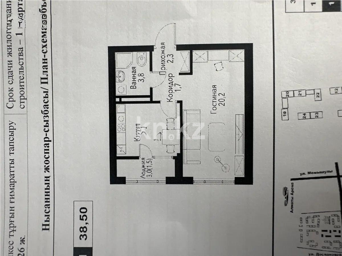 Продажа 1-комнатной квартиры, 38.5 м², пр. Рыскулова, дом  2б/2 в Алматы