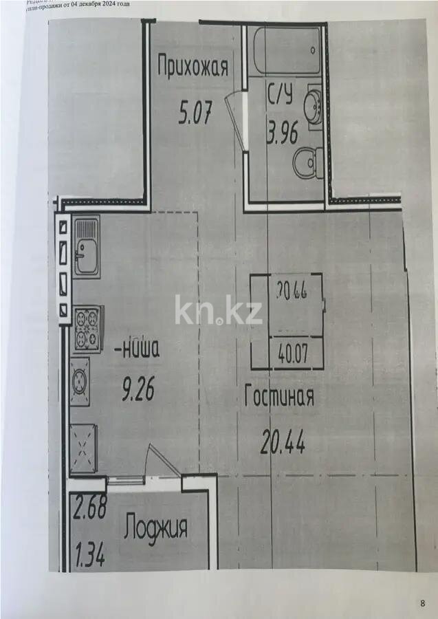 Продажа 1-комнатной квартиры, 40.17 м² в Астане