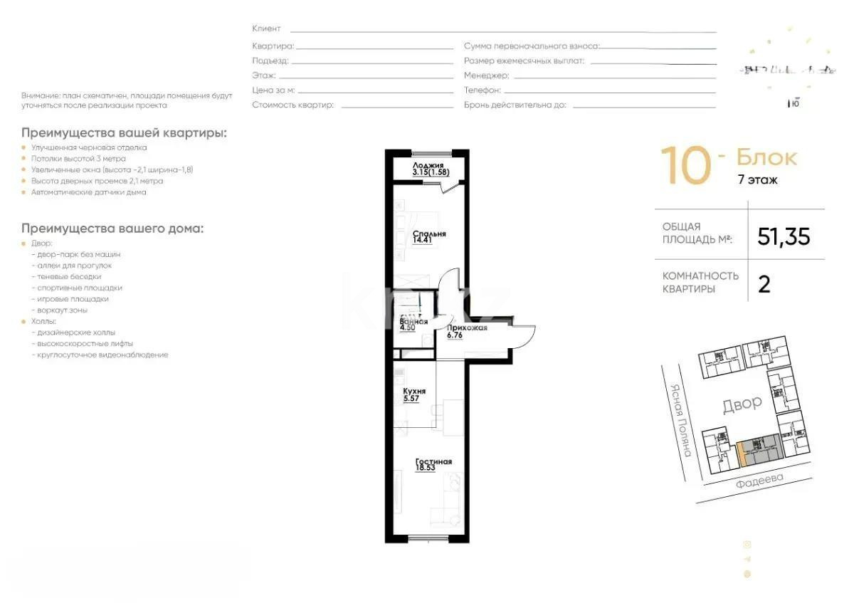 Продажа 2-комнатной квартиры, 51.35 м² в Алматы