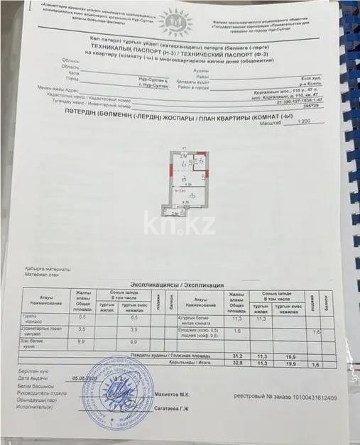 Продажа 1-комнатной квартиры, 32.8 м² в Астане