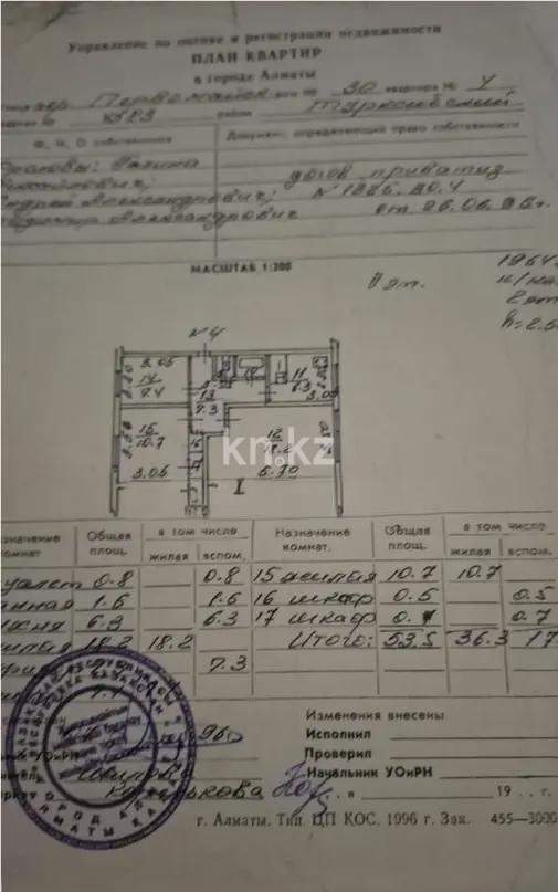 Продажа 3-комнатной квартиры, 53.5 м², ул. Талант, дом  30 в Алматы