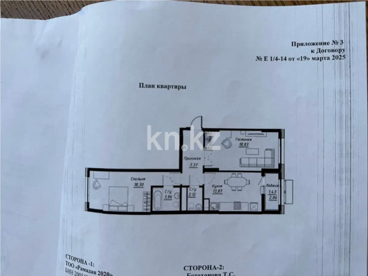 Продажа 2-комнатной квартиры, 67.21 м² в Астане - фото 7