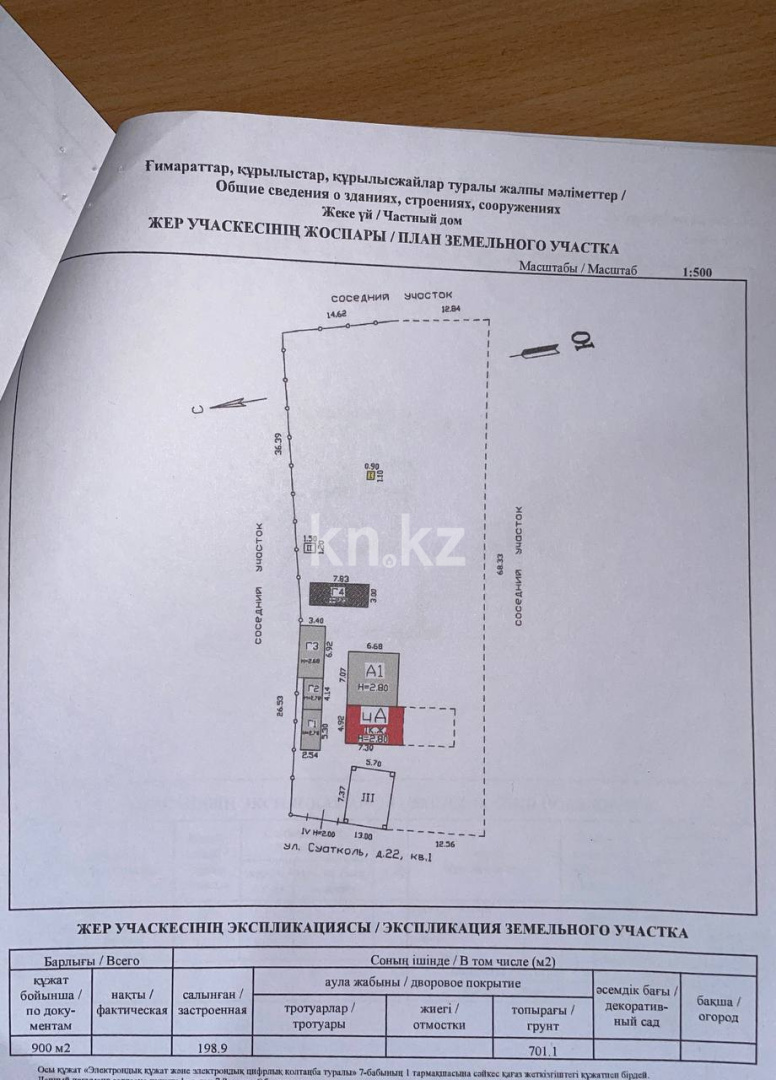 Продажа участка, 150 м² в Алматы - фото 3
