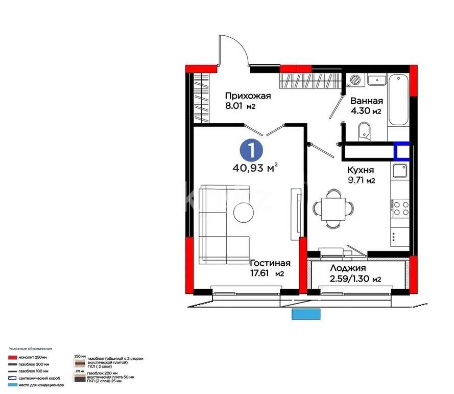 Продажа 1-комнатной квартиры, 40.93 м² в Астане