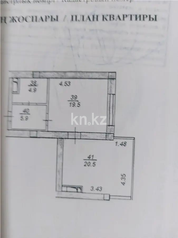 Продажа 1-комнатной квартиры, 55 м² в Алматы - фото 5