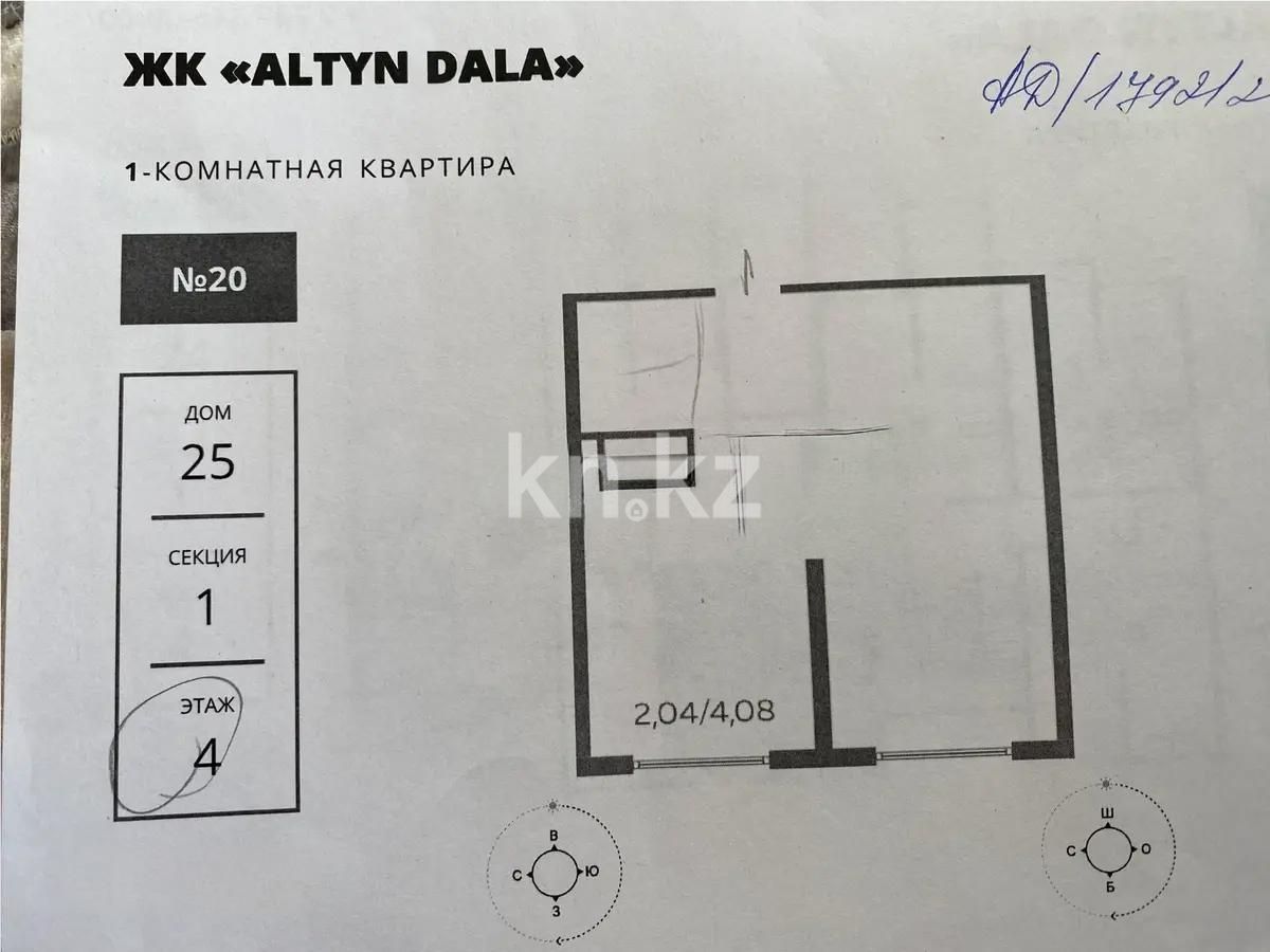 Продажа 1-комнатной квартиры, 45.4 м² в Алматы