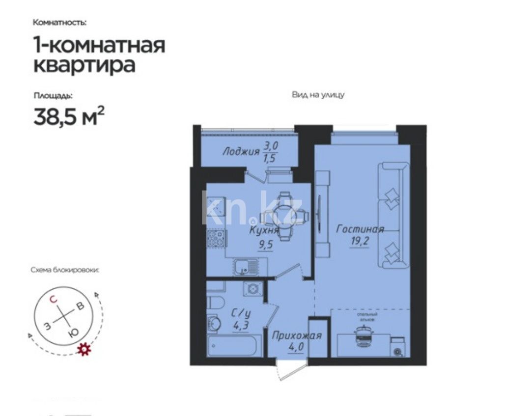 Продажа 2-комнатной квартиры, 38.5 м² в Астане - фото 2