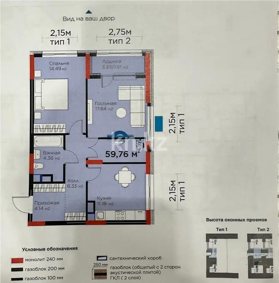 Продажа 2-комнатной квартиры, 59.76 м², ул. Рыскулова, дом  18 в Астане