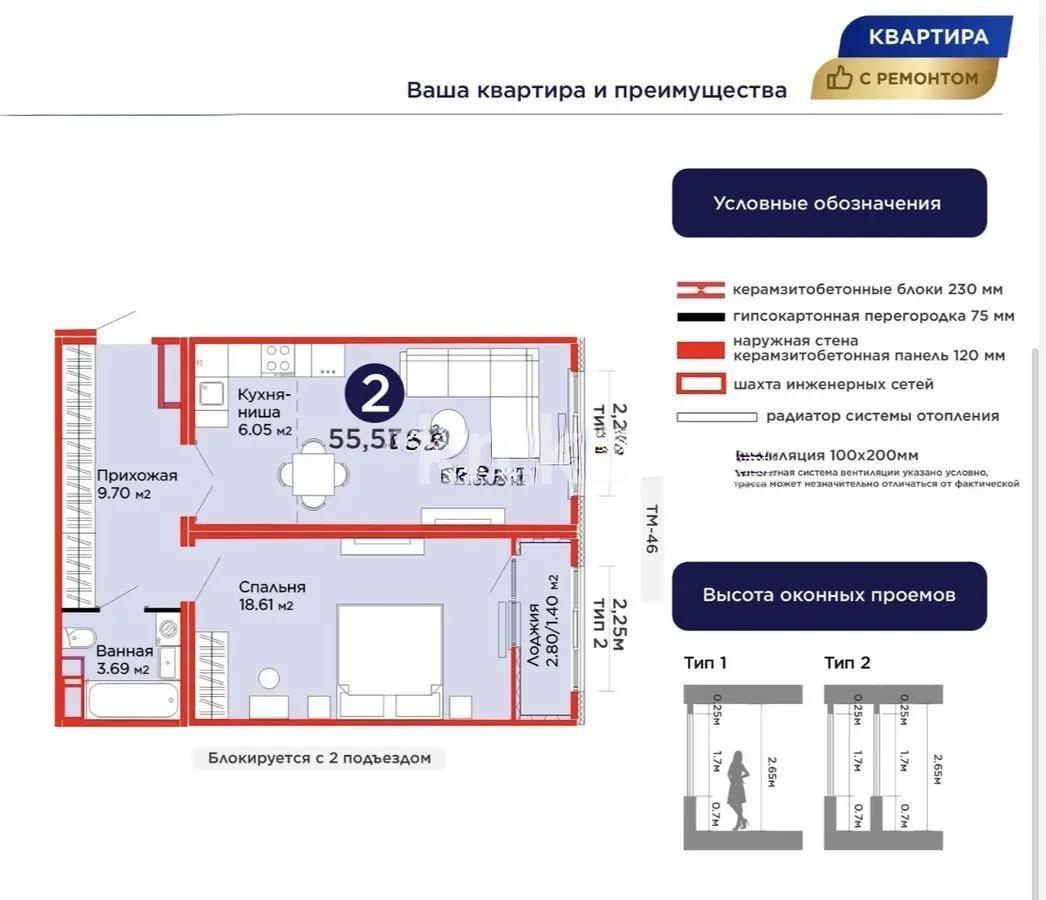 Продажа 2-комнатной квартиры, 55 м² в Астане