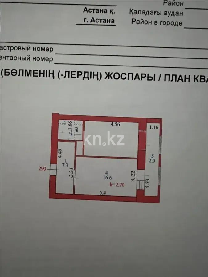 Продажа 2-комнатной квартиры, 42 м² в Астане - фото 4
