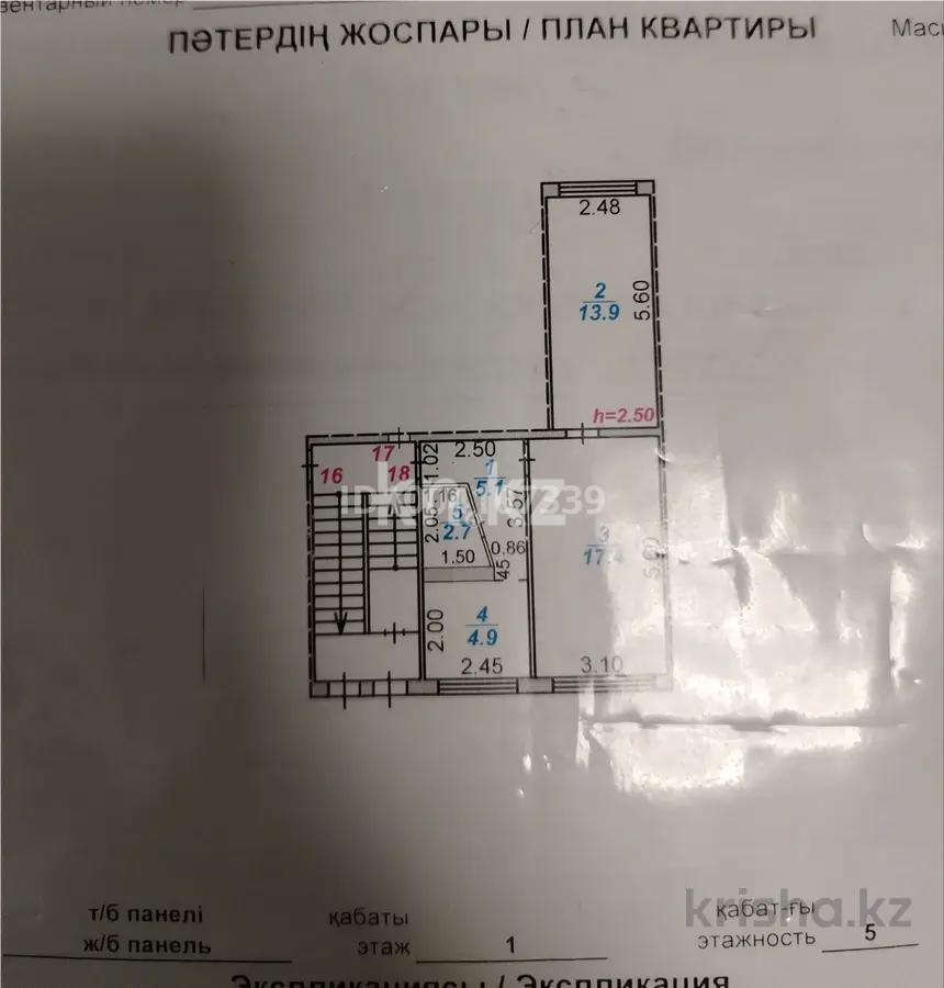 Продажа 2-комнатной квартиры, 44 м², 22 мкр. в Караганде - фото 12