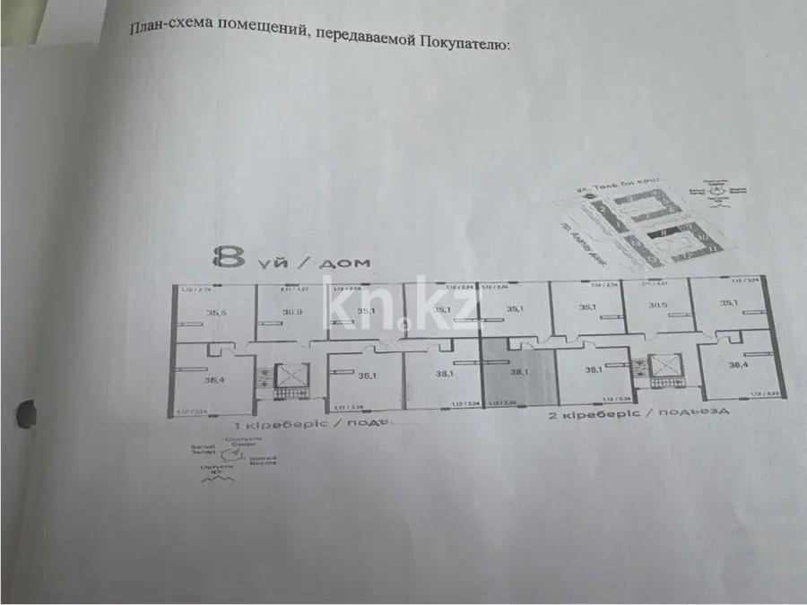 Продажа 1-комнатной квартиры, 38.1 м² в Алматы