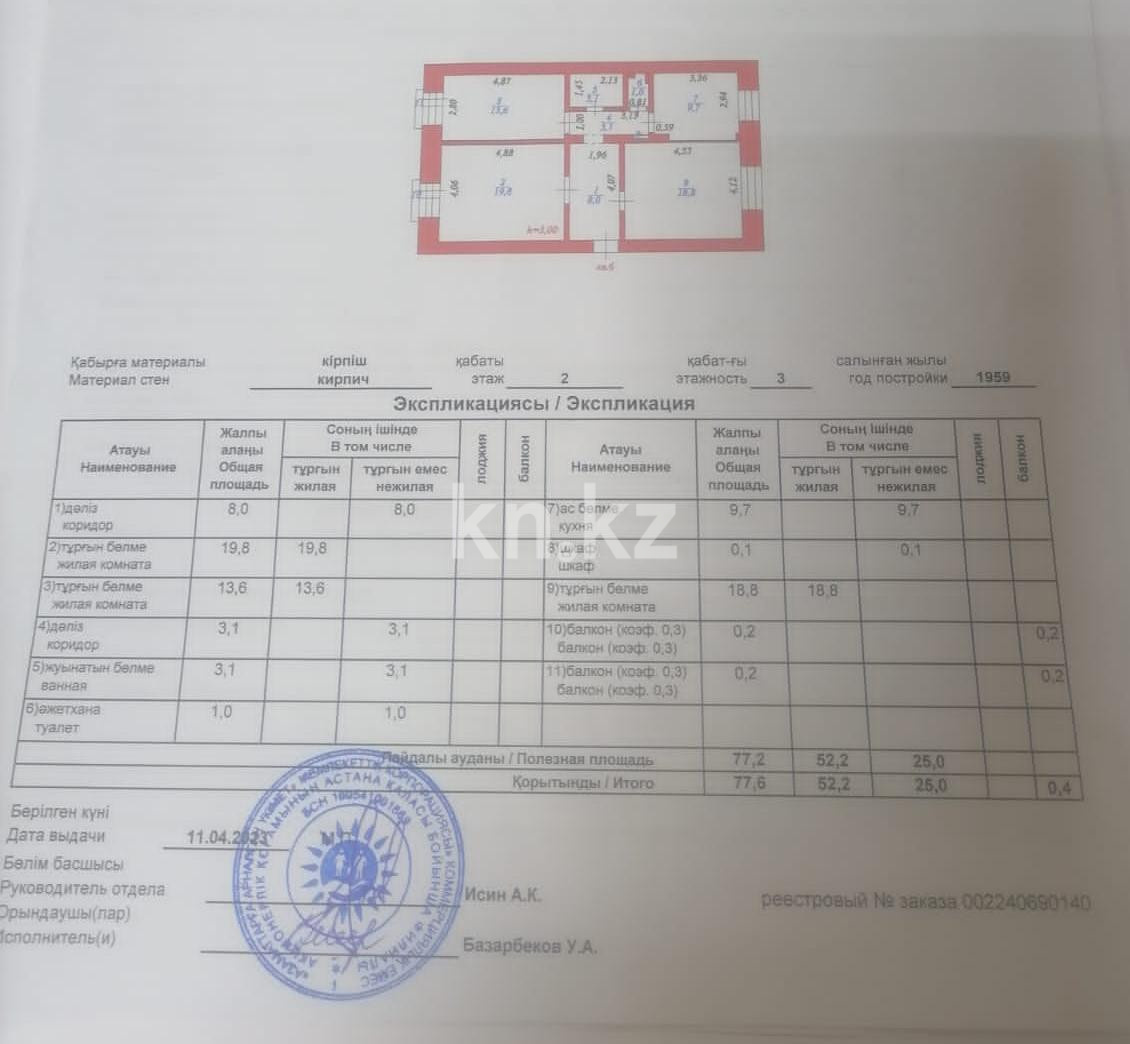 Продажа 3-комнатной квартиры, 77 м², пр. Абая, дом  28 - Республики в Астане - фото 19