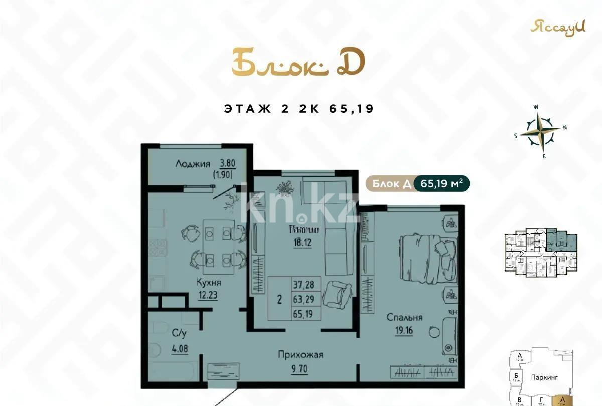 Продажа 2-комнатной квартиры, 65.4 м² в Астане