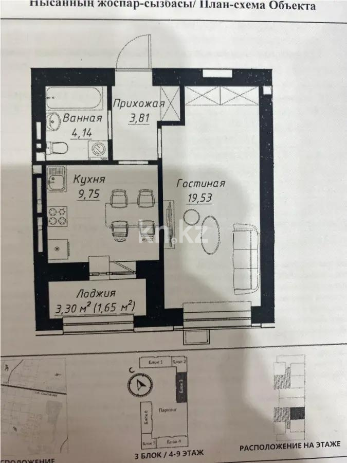 Продажа 1-комнатной квартиры, 38.88 м² в Астане
