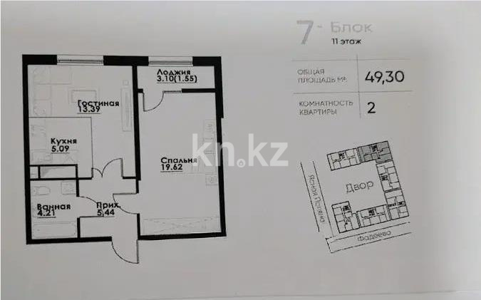 Продажа 2-комнатной квартиры, 49.3 м² в Алматы