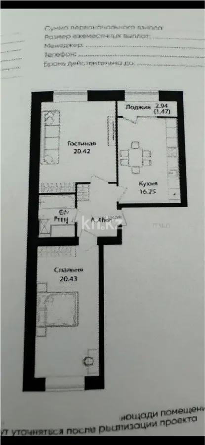 Продажа 2-комнатной квартиры, 69 м², ул. Е-15, дом  16 в Астане