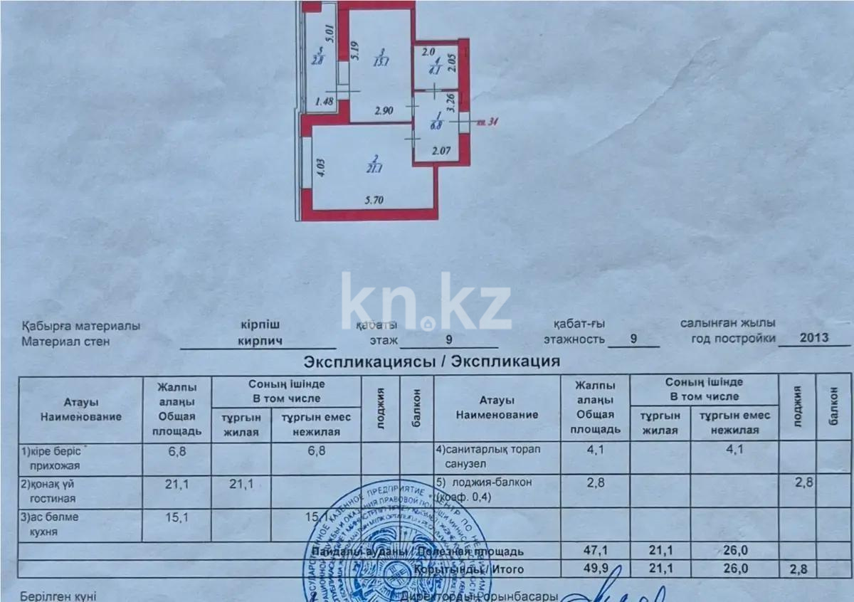 Продажа 1-комнатной квартиры, 50 м², ул. Акмешит, дом  5а в Астане - фото 5