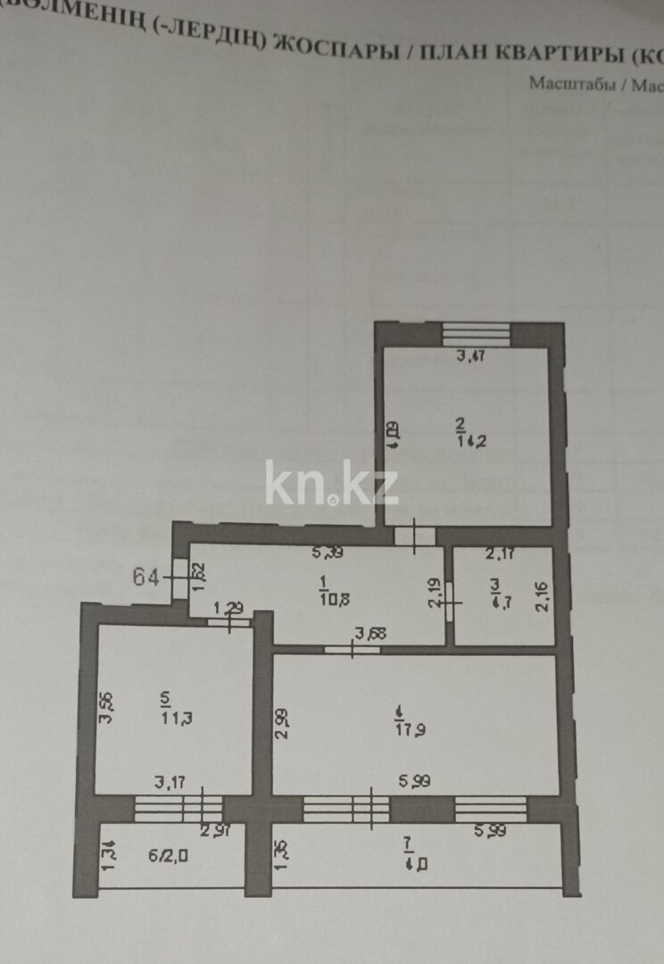 Продажа 2-комнатной квартиры, 64.9 м² в Павлодаре