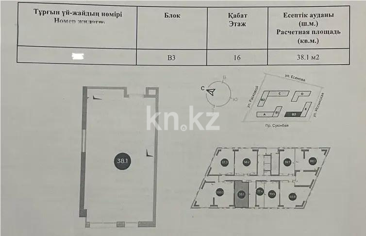 Продажа 1-комнатной квартиры, 38.1 м², пр. Суюнбая, дом  15в в Алматы