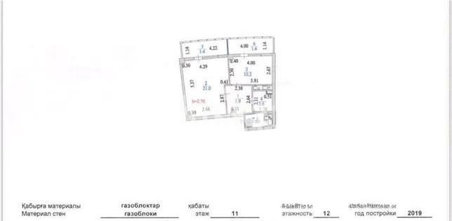 Продажа 2-комнатной квартиры, 44 м² в Астане