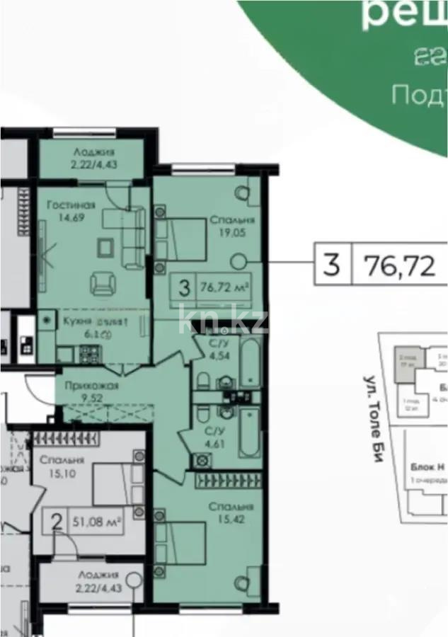 Продажа 2-комнатной квартиры, 76.72 м², пр. Улы Дала, дом  29/1 в Астане