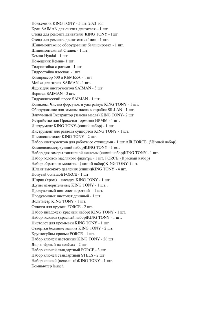 Продажа участка, 8.7 сот. в Алматы - фото 13