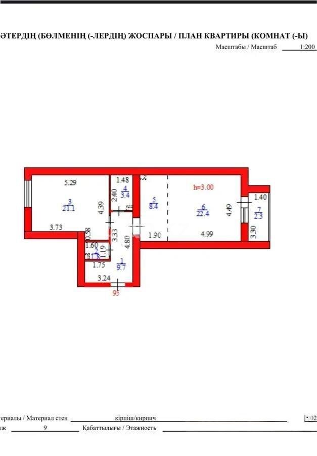 Продажа 2-комнатной квартиры, 69.1 м² в Астане - фото 4