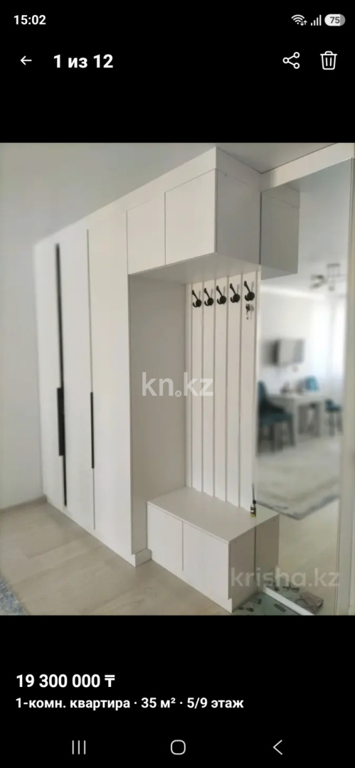 Продажа 1-комнатной квартиры, 35 м² в Астане - фото 7