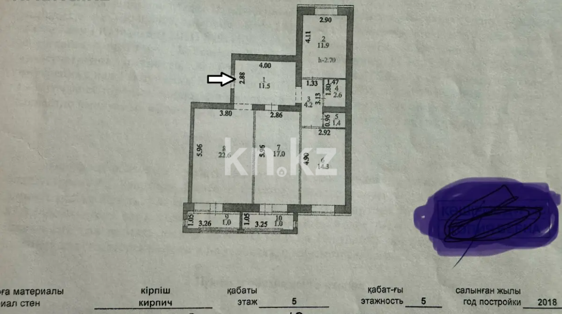 Продажа 3-комнатной квартиры, 87.5 м² в Астане - фото 10