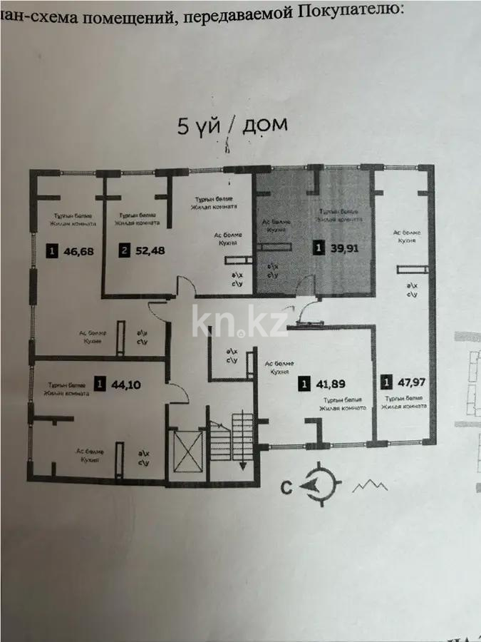 Продажа 1-комнатной квартиры, 40 м², ул. Бурундайская, дом  91а в Алматы