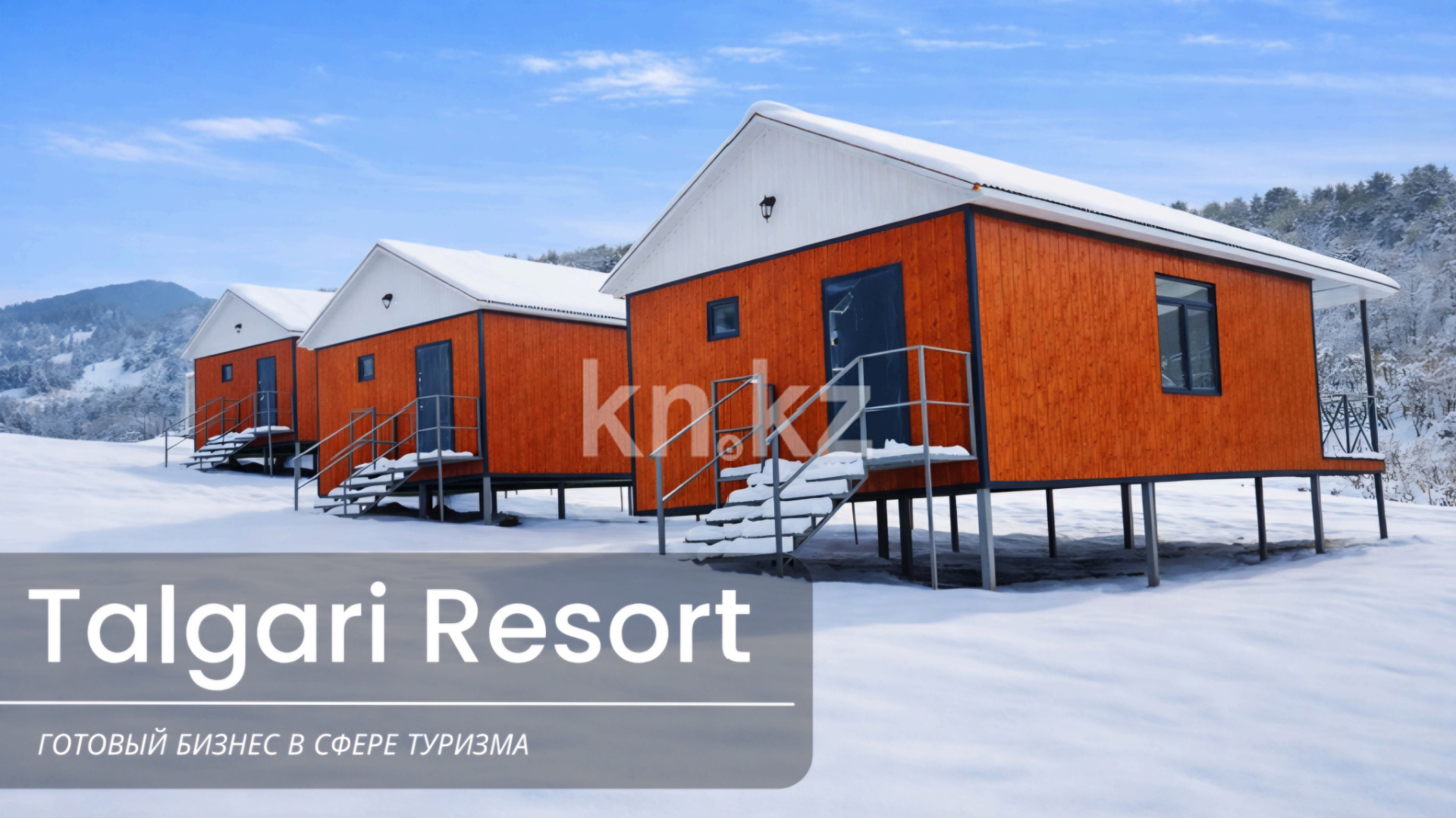 Продажа участка, 1.235 га в Алматинской области