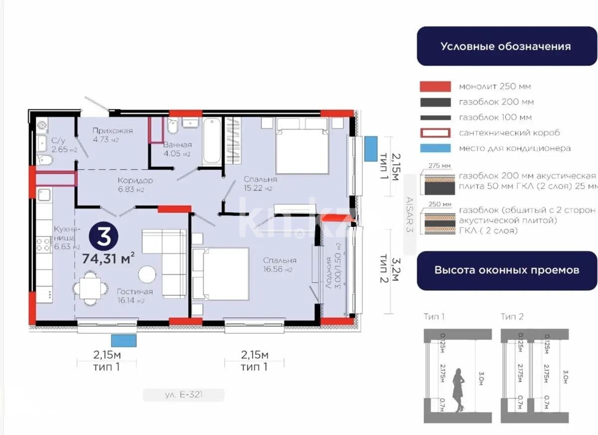 Продажа 3-комнатной квартиры, 74 м² в Астане
