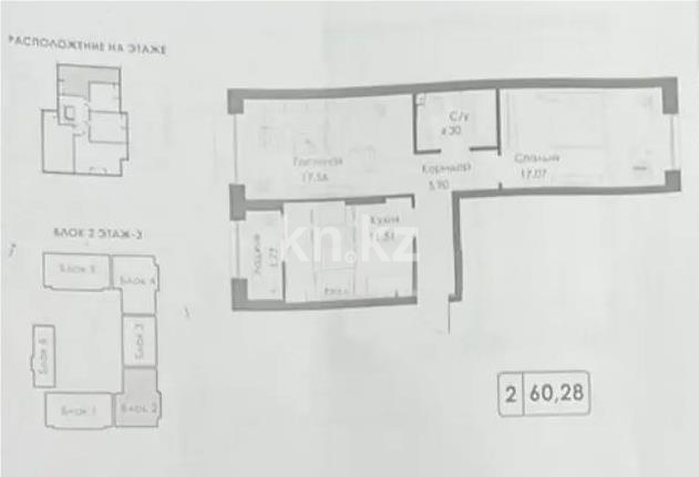 Продажа 2-комнатной квартиры, 60 м² в Алматы