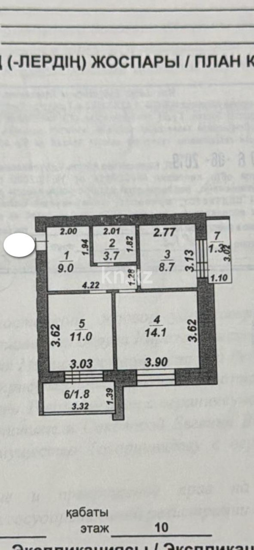 Продажа 2-комнатной квартиры, 46 м², ул. Карбышева, дом  5/6 в Караганде - фото 6