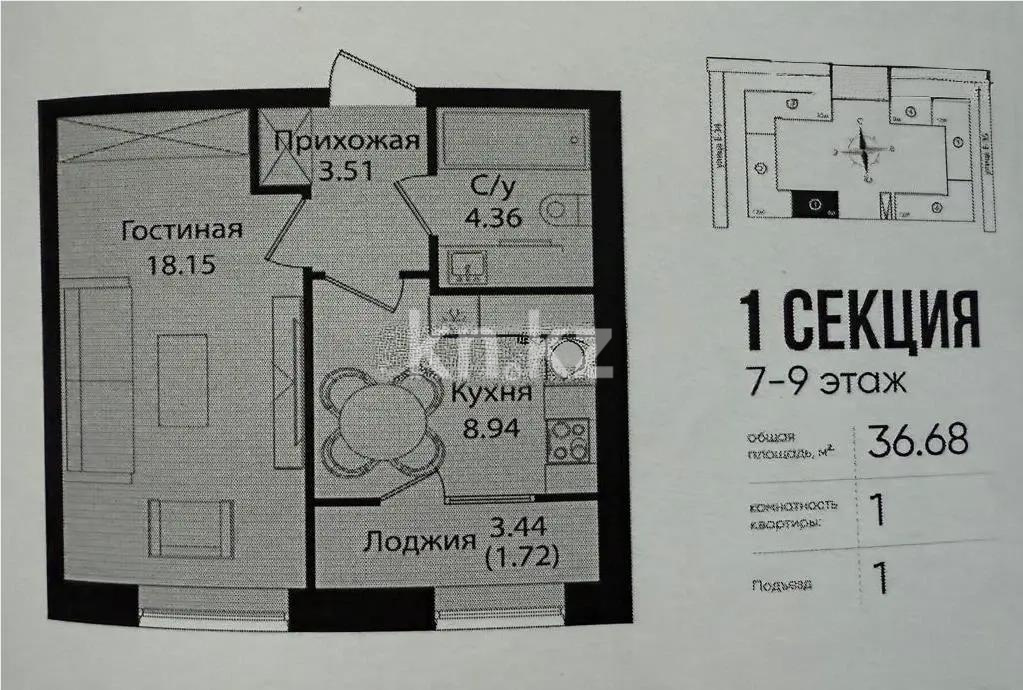 Продажа 1-комнатной квартиры, 36.7 м², ул. Е-15, дом  16 в Астане