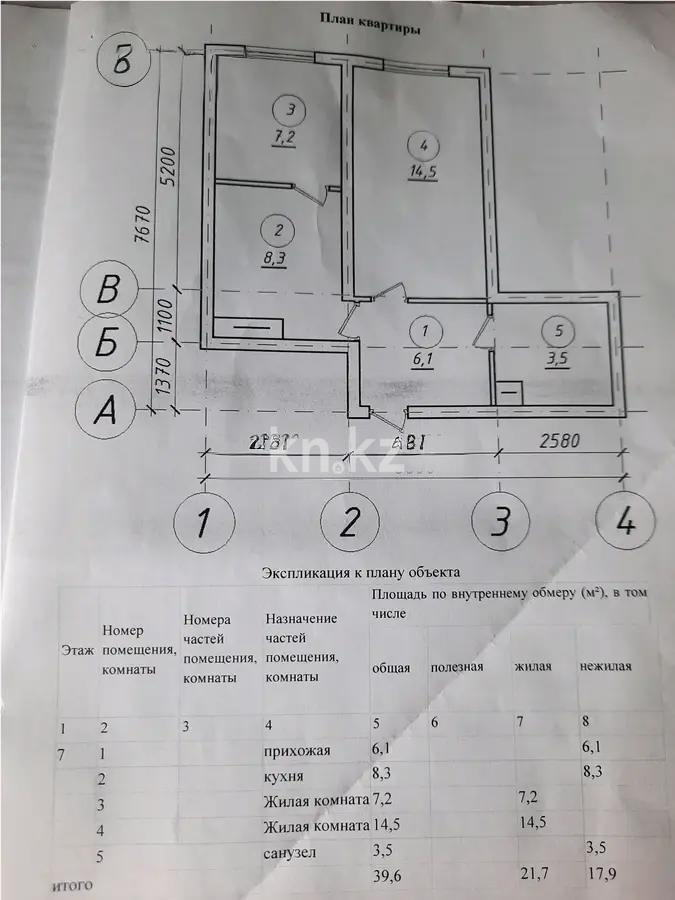 Продажа 1-комнатной квартиры, 40 м², пр. Райымбека, дом  590/12 в Алматы - фото 6
