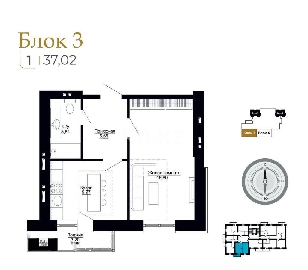 Продажа 1-комнатной квартиры, 37.02 м² в Астане