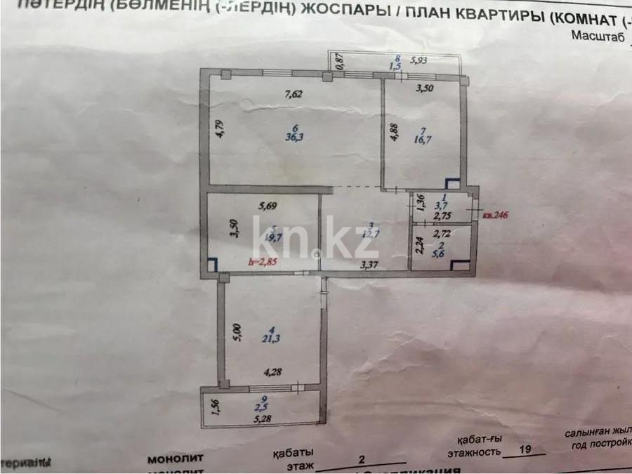 Продажа 3-комнатной квартиры, 120 м² в Астане - фото 8