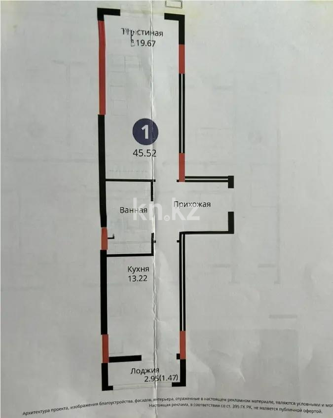 Продажа 1-комнатной квартиры, 45.5 м² в Астане - фото 4