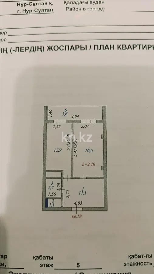 Продажа 1-комнатной квартиры, 49 м² в Астане - фото 5