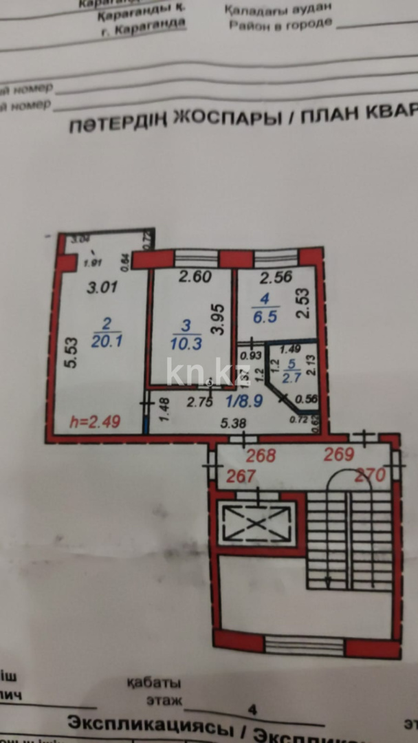 Продажа 2-комнатной квартиры, 48.5 м², пр. Н. Абдирова, дом  15 в Караганде - фото 16